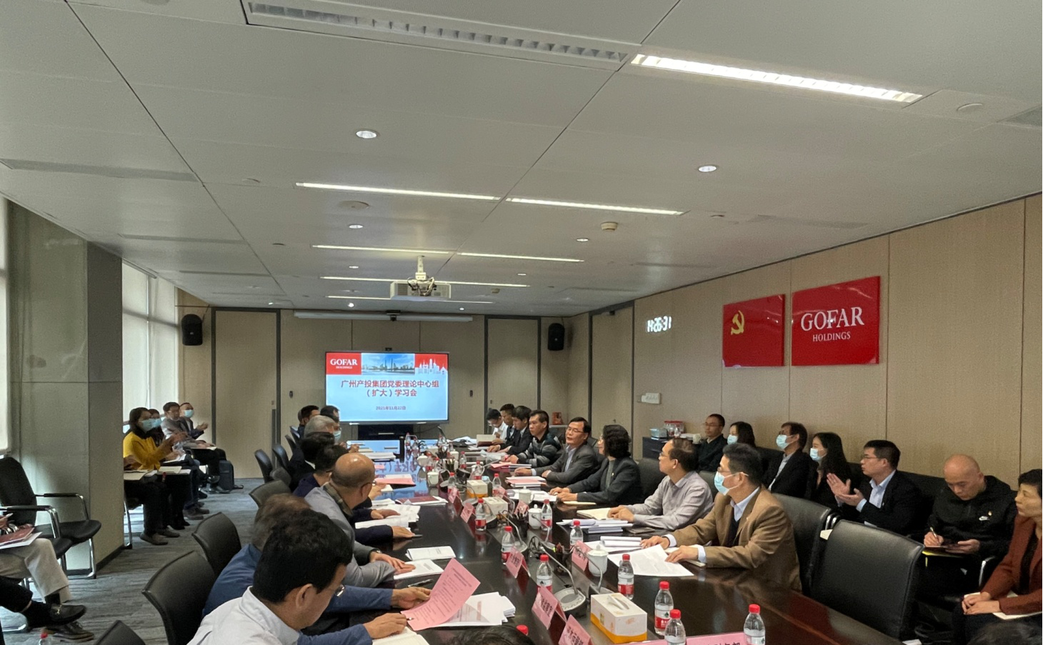 驻足新时代 启航新征程 ——广州cq9电子集团召开党委理论中心组学习会专题学习 钻研十九届六中全会精神