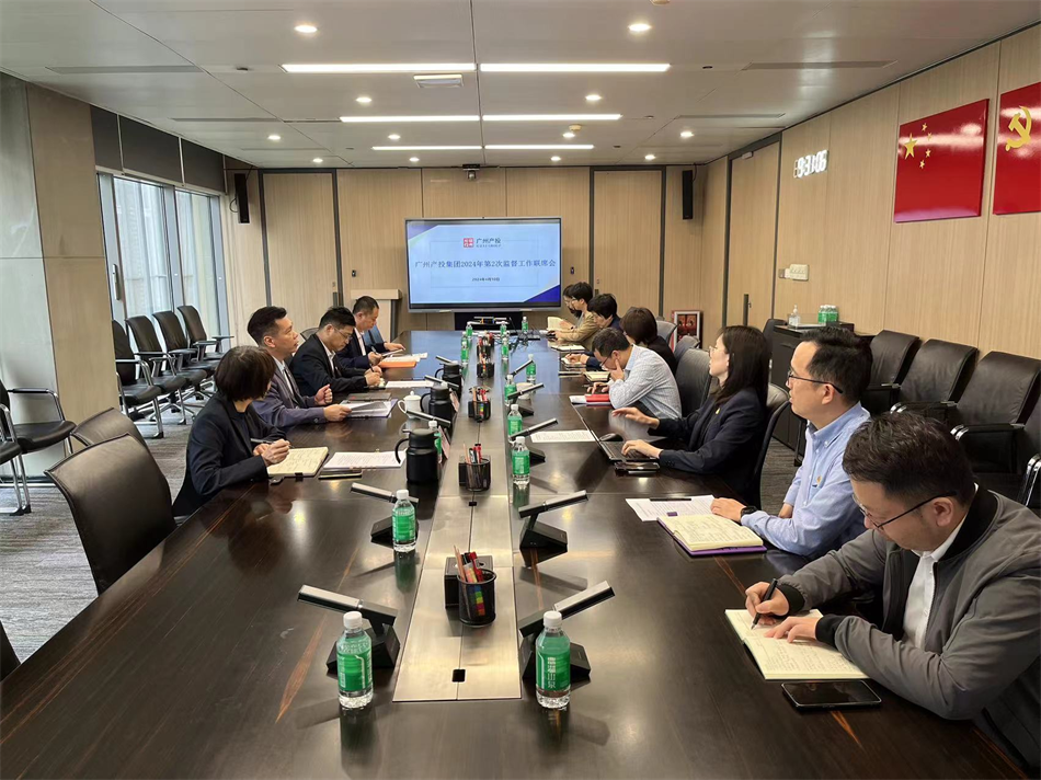 强化意会协同 凝聚监视协力——广州cq9电子集团纪委组织召开2024年第二季度羁系事情联席聚会