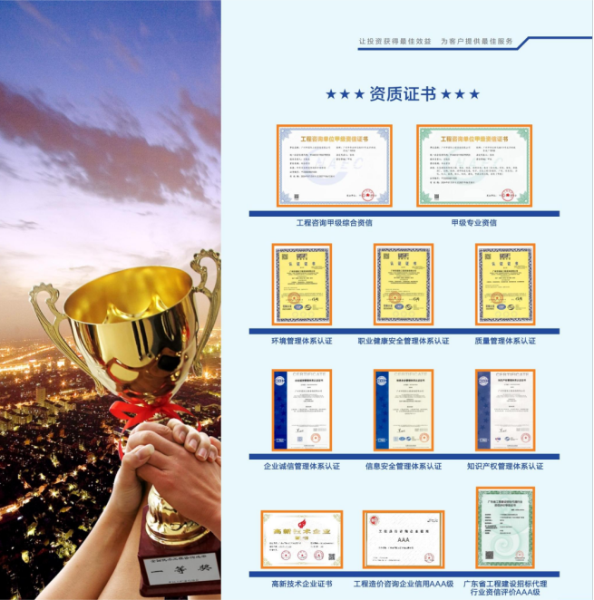 广州cq9电子旗下广州国际咨询公司一连中标两项市级“十五五”专项妄想体例项目