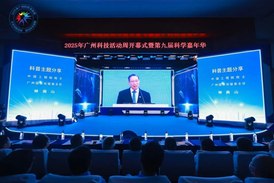 精彩纷呈，，，，，，，，点燃羊城！广州cq9电子旗下交流馆公司乐成承办2025年广州科技运动周开幕式暨第九届科学嘉年华运动