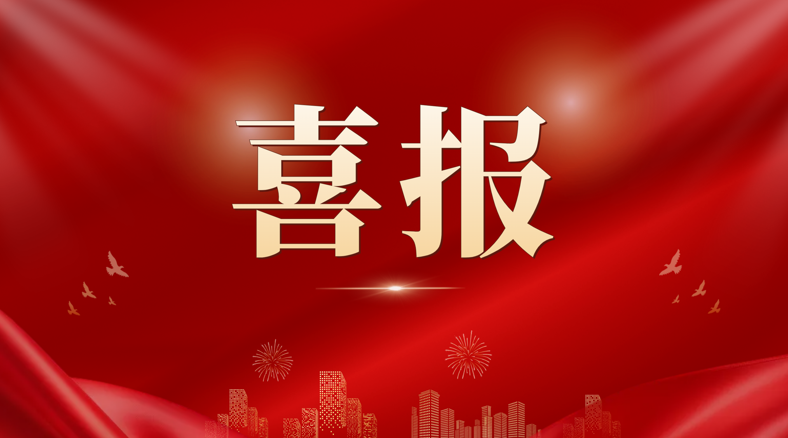 喜报！连任全省第一——广州cq9电子资源荣膺清科“2025年中国股权投资市场机构有限合资人TOP 20”