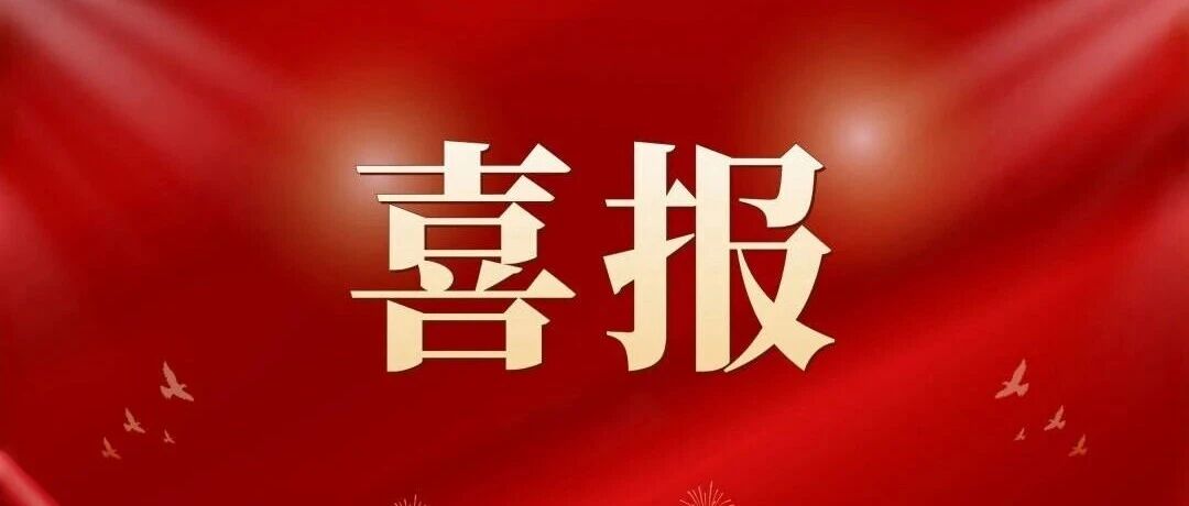 频获佳绩！广州cq9电子资源荣获“国资直投契构最佳回报TOP30”等多项行业奖项